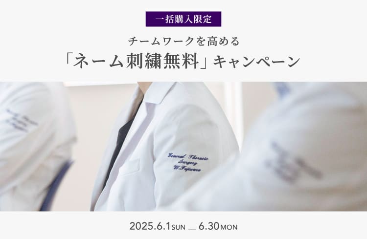 チームウェア一括購入特典